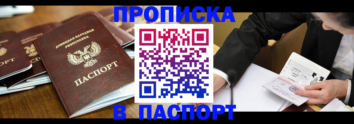 прописка для школы в Новоалександровске