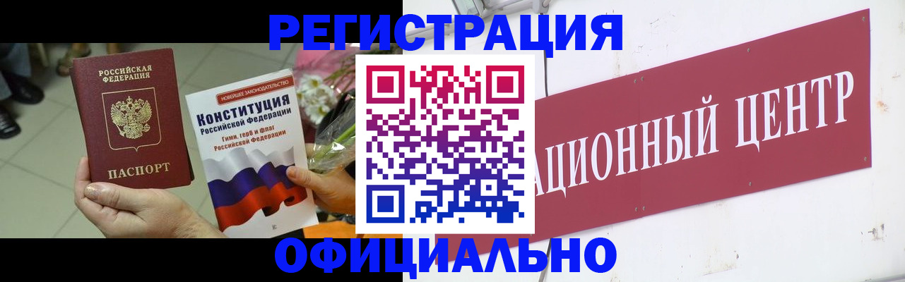 временная прописка в Новоалександровске