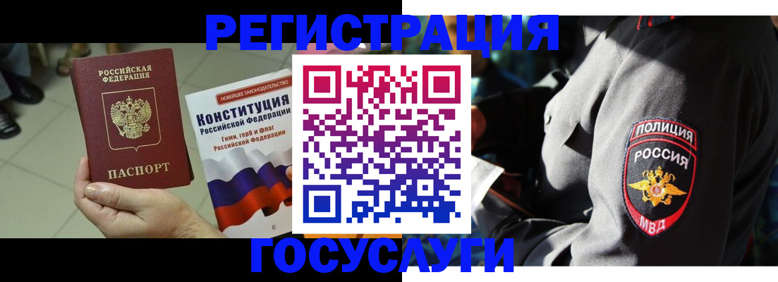 временная регистрация собственник в Новоалександровске