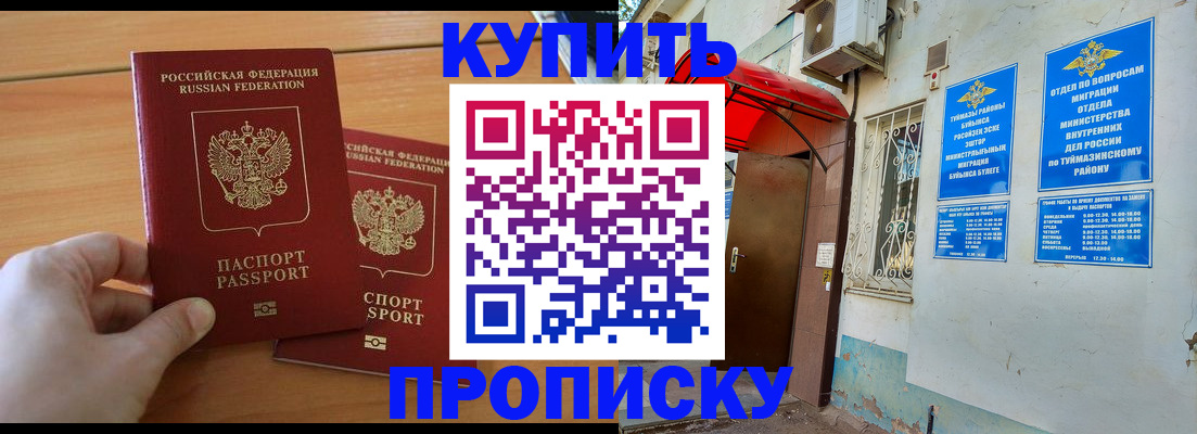 прописка штамп в Новоалександровске